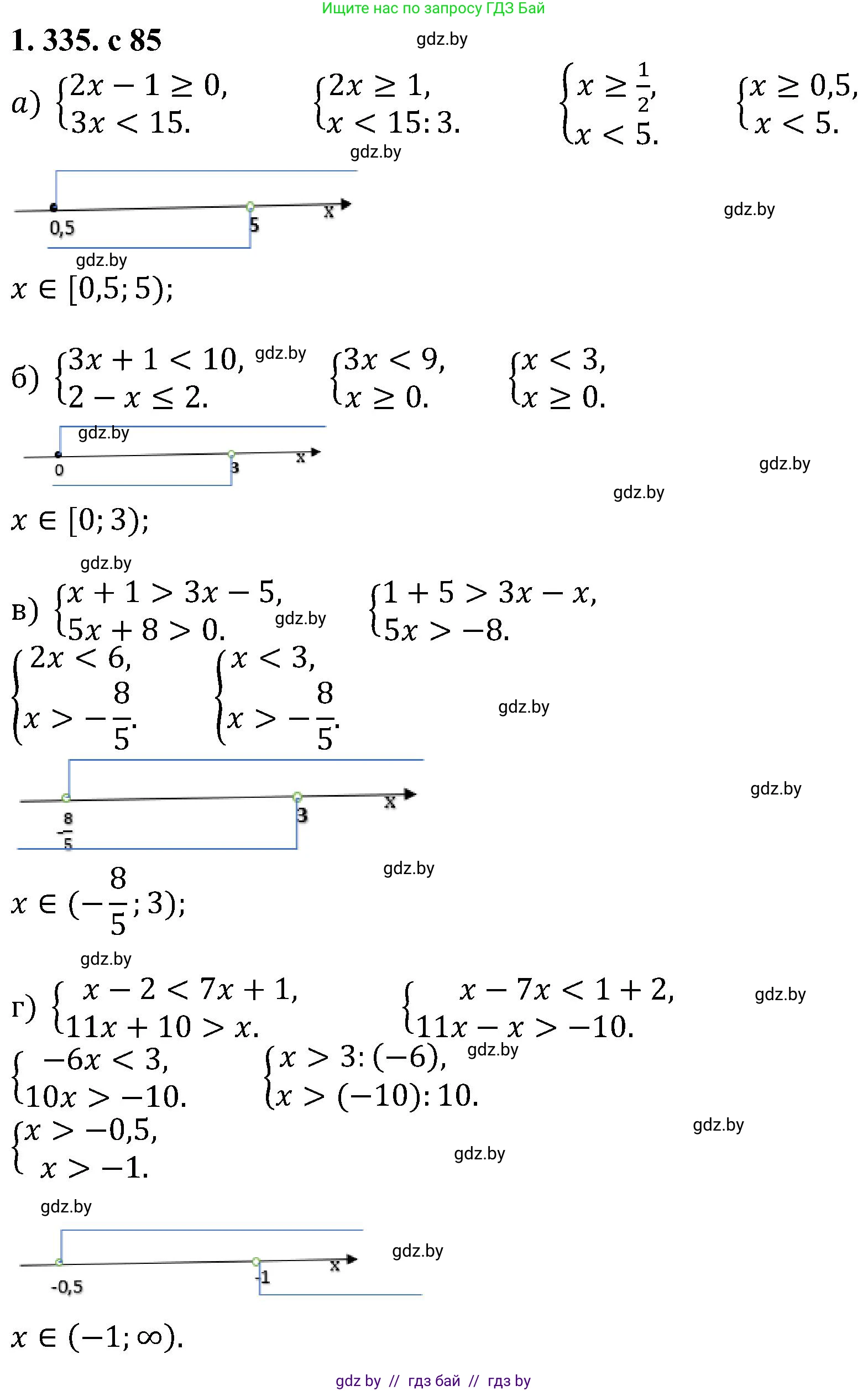 Алгебра, 8 класс Учебник, авторы: Арефьева Ирина Глебовна, Пирютко Ольга Николаевна, издательство Адукацыя i выхаванне, Минск, 2024, бирюзового цвета, страница 85, номер 1.335, Решение
