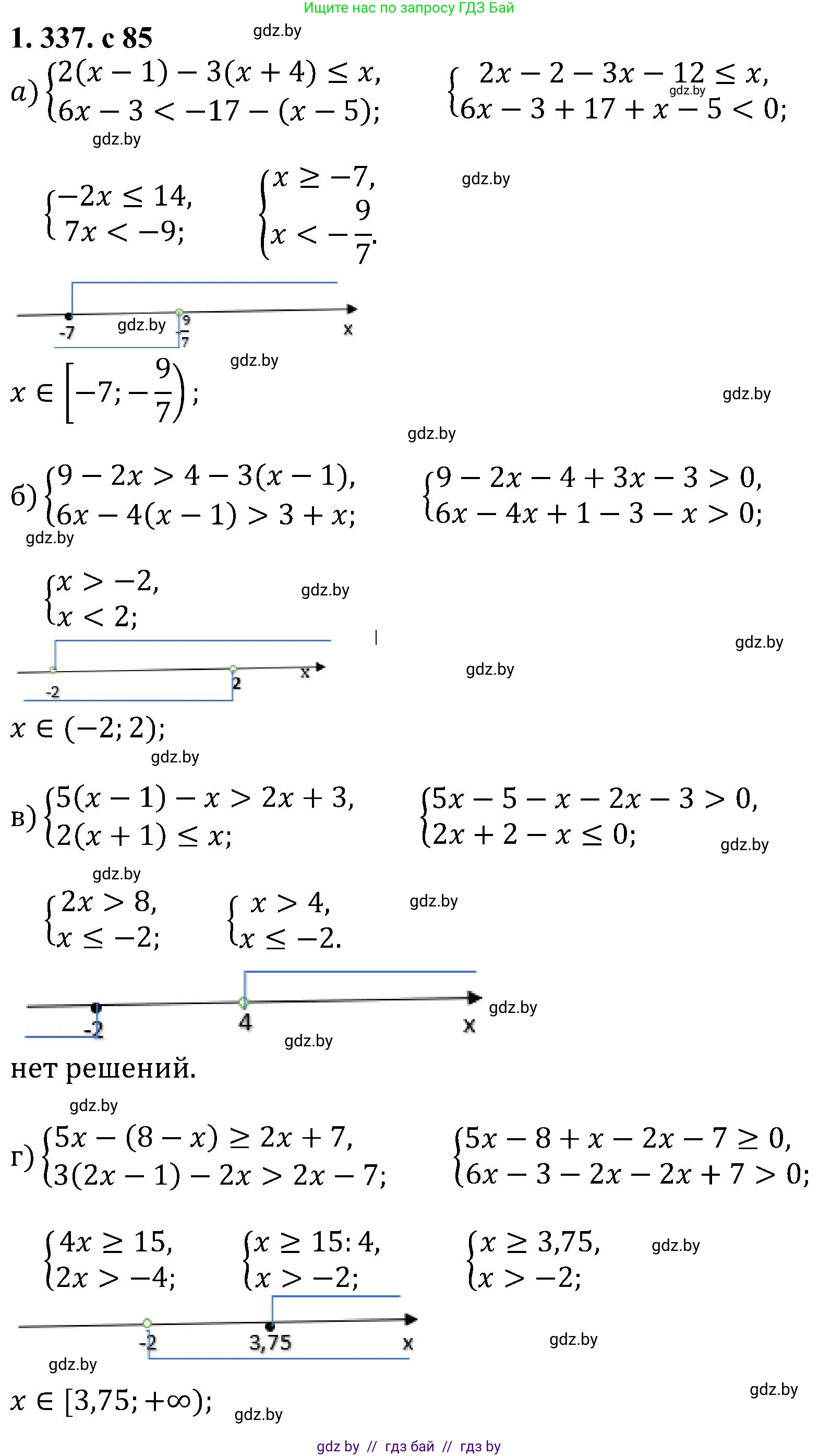 Алгебра, 8 класс Учебник, авторы: Арефьева Ирина Глебовна, Пирютко Ольга Николаевна, издательство Адукацыя i выхаванне, Минск, 2024, бирюзового цвета, страница 85, номер 1.337, Решение