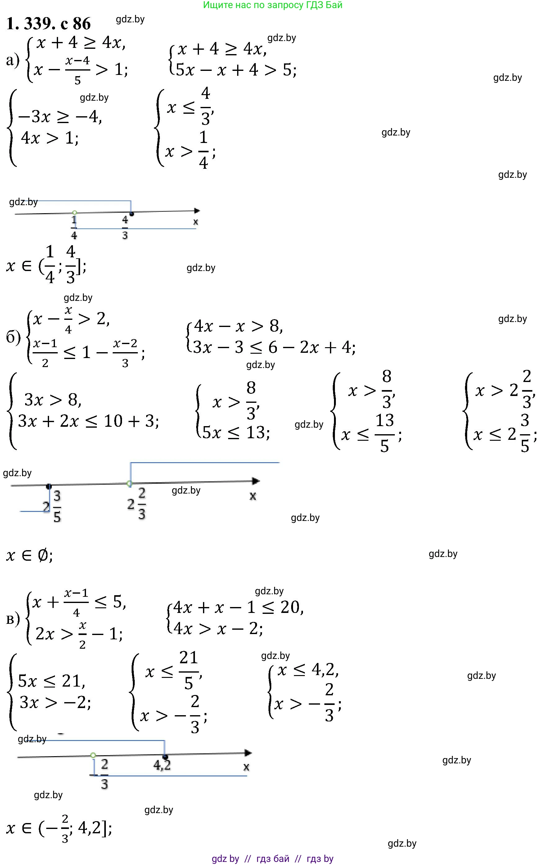 Алгебра, 8 класс Учебник, авторы: Арефьева Ирина Глебовна, Пирютко Ольга Николаевна, издательство Адукацыя i выхаванне, Минск, 2024, бирюзового цвета, страница 86, номер 1.339, Решение