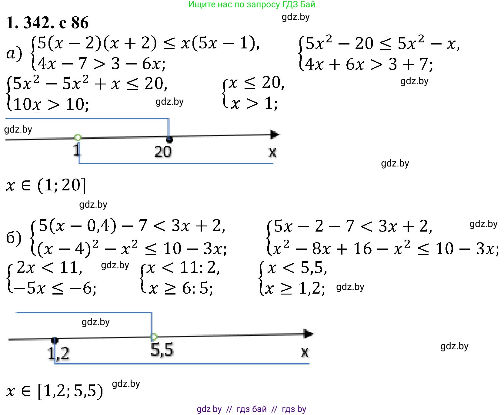 Алгебра, 8 класс Учебник, авторы: Арефьева Ирина Глебовна, Пирютко Ольга Николаевна, издательство Адукацыя i выхаванне, Минск, 2024, бирюзового цвета, страница 86, номер 1.342, Решение