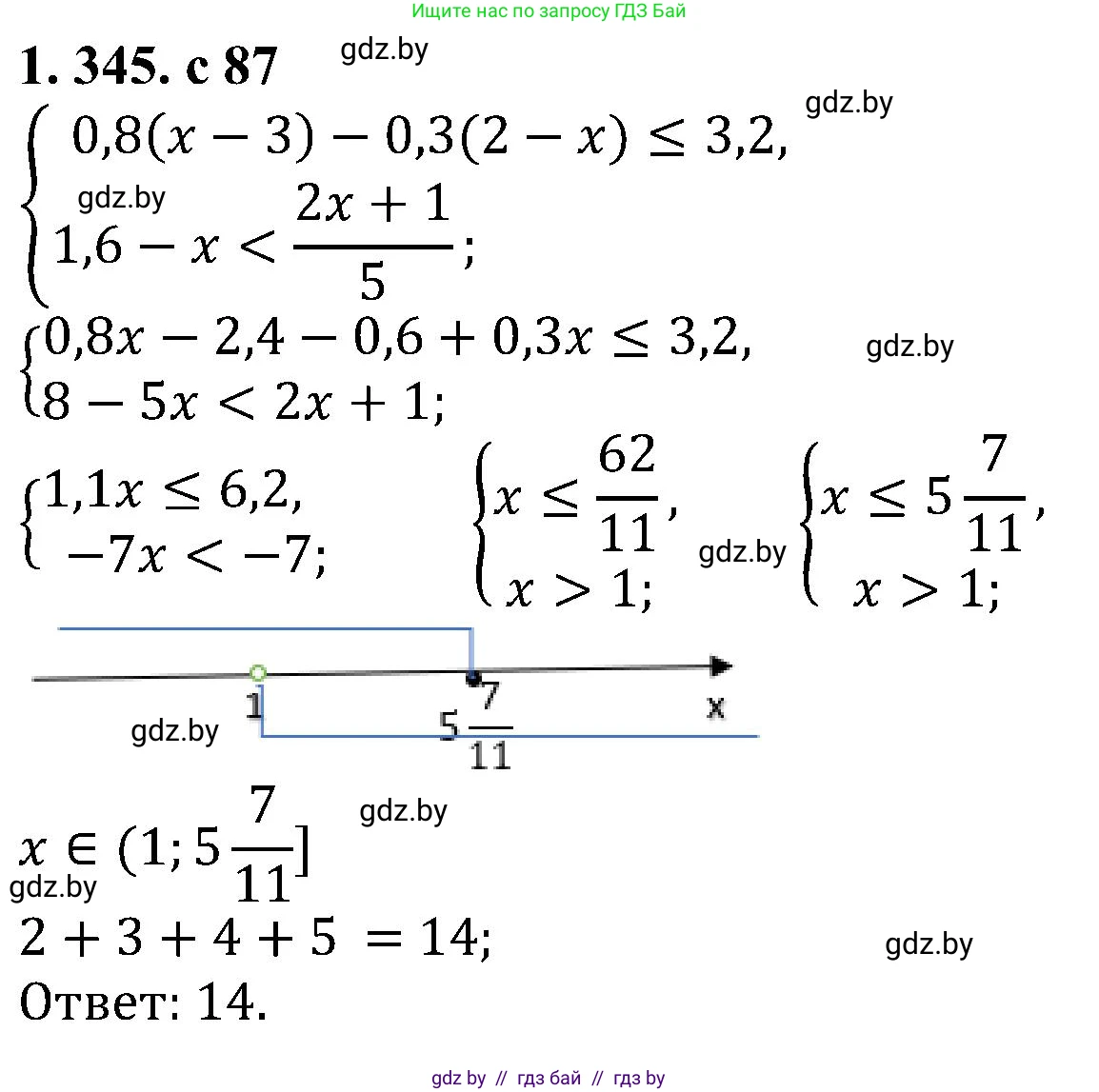 Алгебра, 8 класс Учебник, авторы: Арефьева Ирина Глебовна, Пирютко Ольга Николаевна, издательство Адукацыя i выхаванне, Минск, 2024, бирюзового цвета, страница 87, номер 1.345, Решение