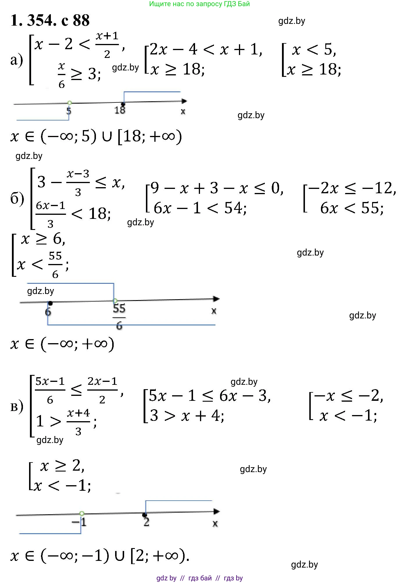 Алгебра, 8 класс Учебник, авторы: Арефьева Ирина Глебовна, Пирютко Ольга Николаевна, издательство Адукацыя i выхаванне, Минск, 2024, бирюзового цвета, страница 88, номер 1.354, Решение