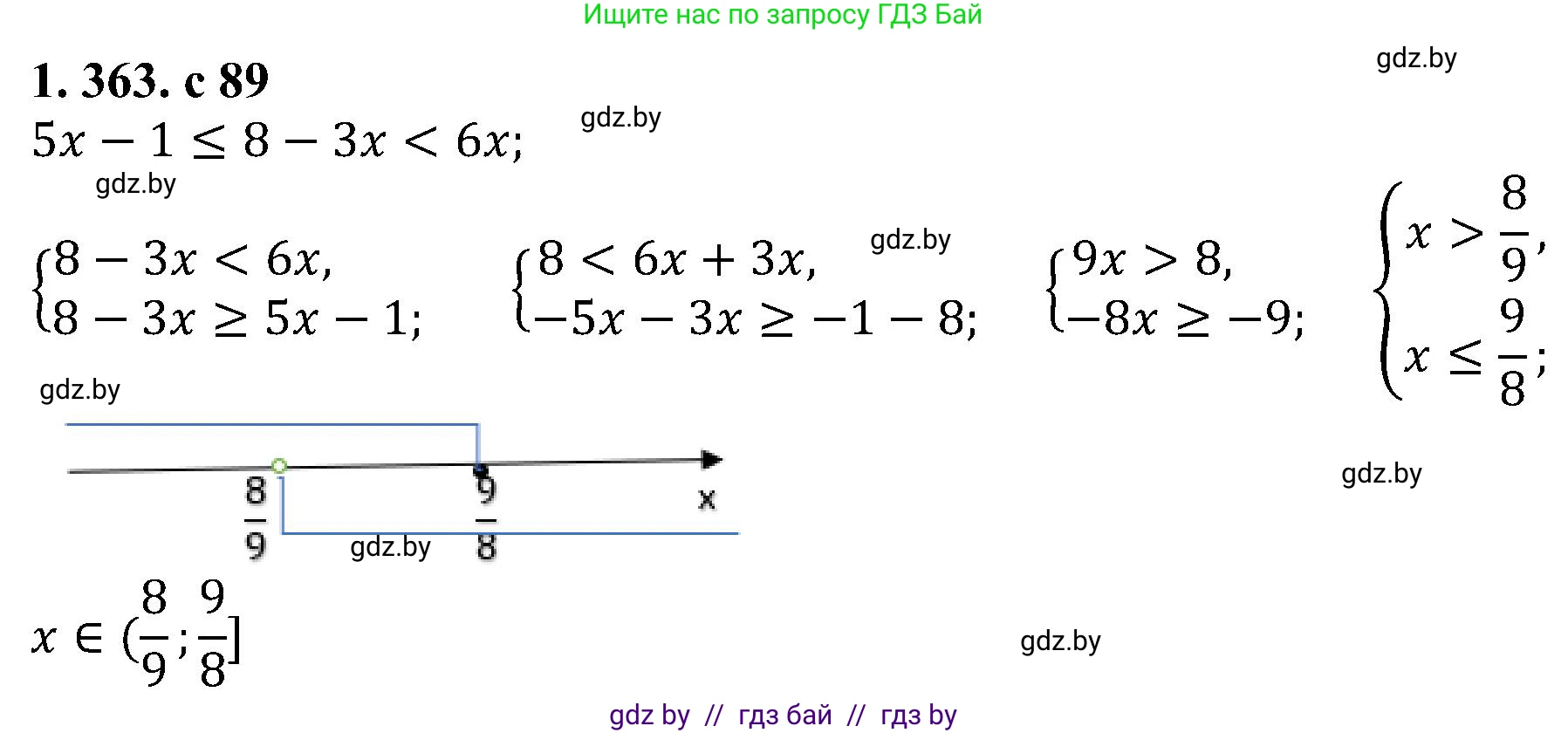 Алгебра, 8 класс Учебник, авторы: Арефьева Ирина Глебовна, Пирютко Ольга Николаевна, издательство Адукацыя i выхаванне, Минск, 2024, бирюзового цвета, страница 89, номер 1.363, Решение