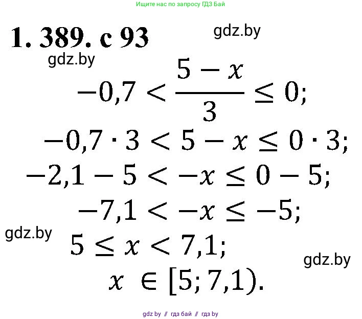 Алгебра, 8 класс Учебник, авторы: Арефьева Ирина Глебовна, Пирютко Ольга Николаевна, издательство Адукацыя i выхаванне, Минск, 2024, бирюзового цвета, страница 93, номер 1.389, Решение