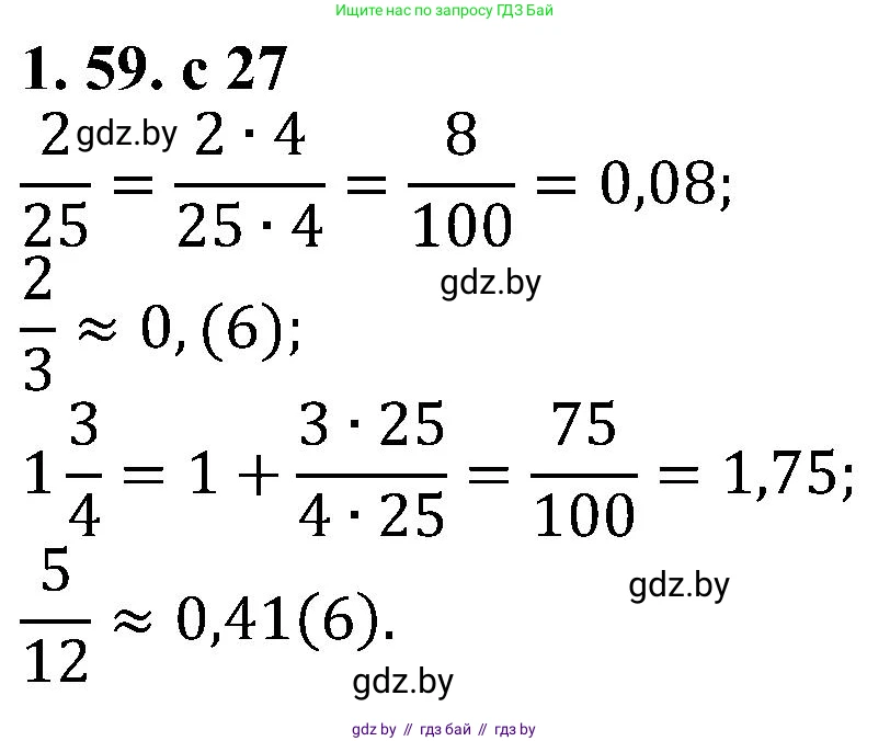 Алгебра, 8 класс Учебник, авторы: Арефьева Ирина Глебовна, Пирютко Ольга Николаевна, издательство Адукацыя i выхаванне, Минск, 2024, бирюзового цвета, страница 27, номер 1.59, Решение