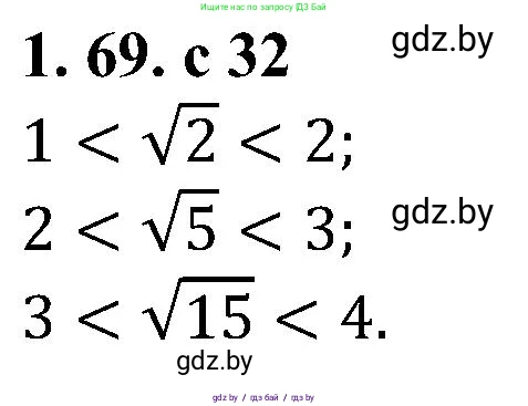 Алгебра, 8 класс Учебник, авторы: Арефьева Ирина Глебовна, Пирютко Ольга Николаевна, издательство Адукацыя i выхаванне, Минск, 2024, бирюзового цвета, страница 32, номер 1.69, Решение