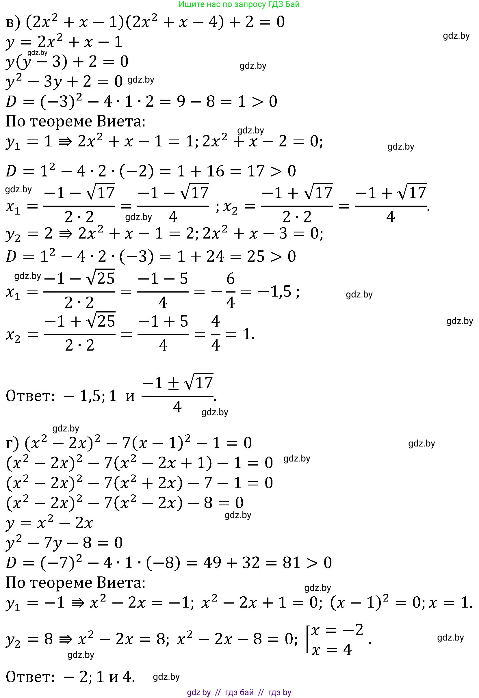 Алгебра, 8 класс Учебник, авторы: Арефьева Ирина Глебовна, Пирютко Ольга Николаевна, издательство Адукацыя i выхаванне, Минск, 2024, бирюзового цвета, страница 148, номер 8, Решение (продолжение 2)
