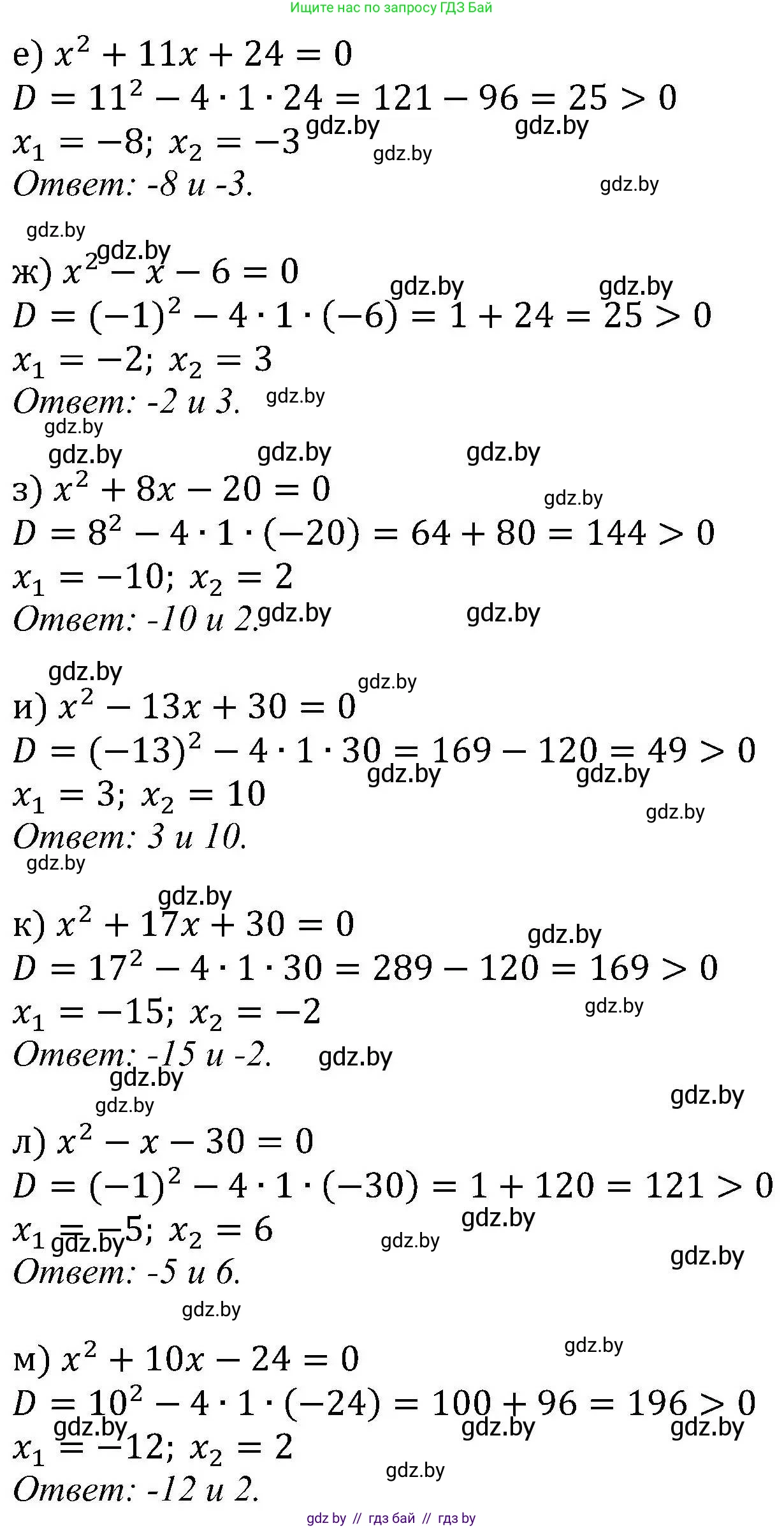Алгебра, 8 класс Учебник, авторы: Арефьева Ирина Глебовна, Пирютко Ольга Николаевна, издательство Адукацыя i выхаванне, Минск, 2024, бирюзового цвета, страница 122, номер 2.101, Решение (продолжение 2)