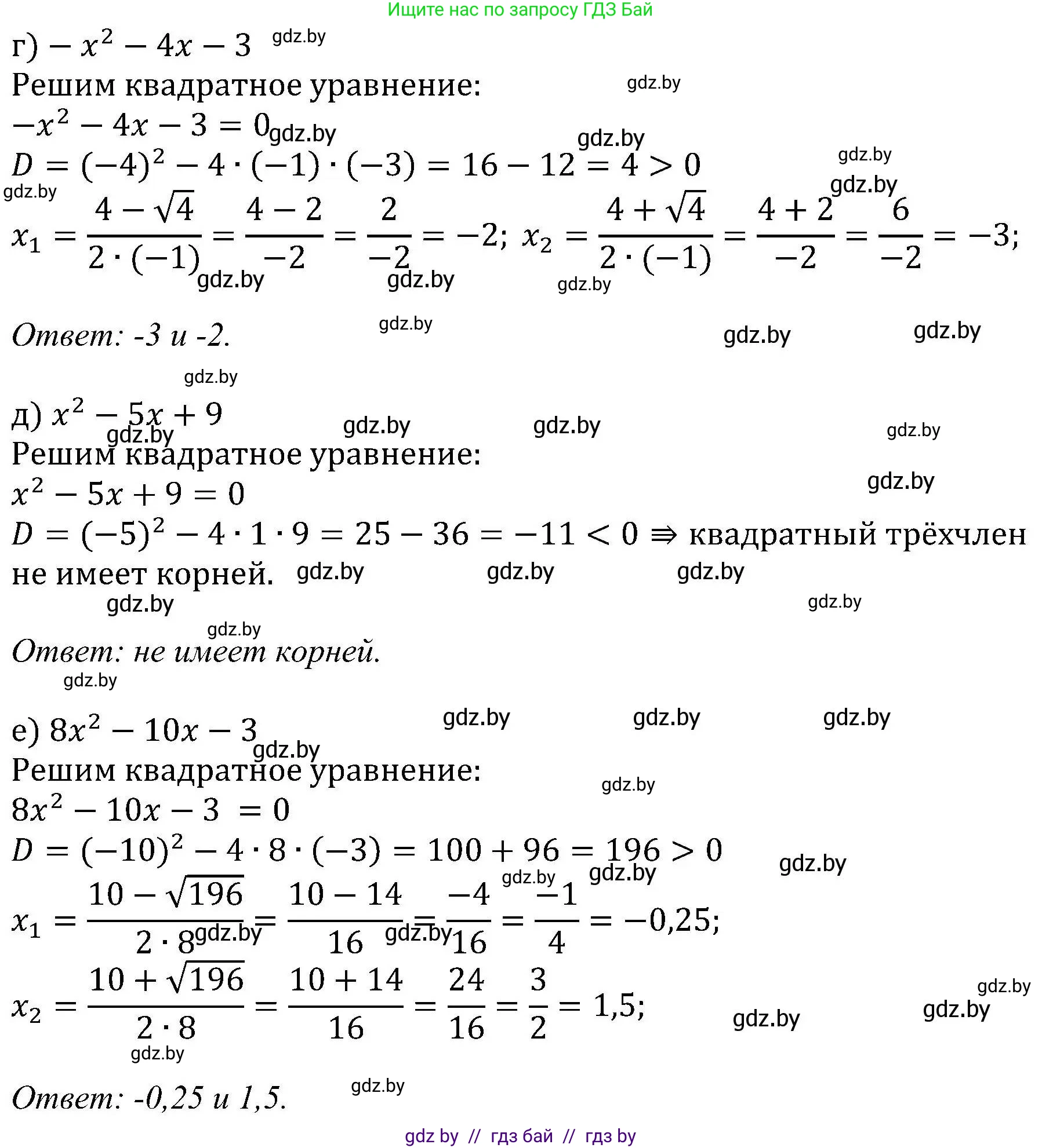 Алгебра, 8 класс Учебник, авторы: Арефьева Ирина Глебовна, Пирютко Ольга Николаевна, издательство Адукацыя i выхаванне, Минск, 2024, бирюзового цвета, страница 129, номер 2.140, Решение (продолжение 2)