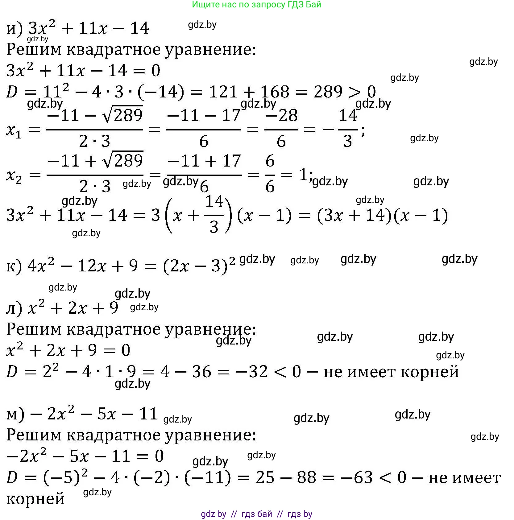 Алгебра, 8 класс Учебник, авторы: Арефьева Ирина Глебовна, Пирютко Ольга Николаевна, издательство Адукацыя i выхаванне, Минск, 2024, бирюзового цвета, страница 131, номер 2.152, Решение (продолжение 3)