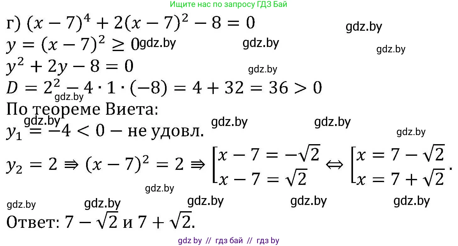Алгебра, 8 класс Учебник, авторы: Арефьева Ирина Глебовна, Пирютко Ольга Николаевна, издательство Адукацыя i выхаванне, Минск, 2024, бирюзового цвета, страница 144, номер 2.220, Решение (продолжение 2)