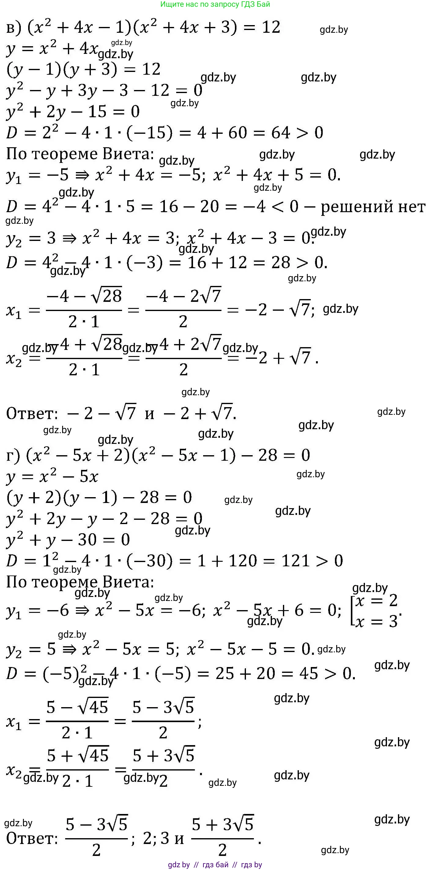 Алгебра, 8 класс Учебник, авторы: Арефьева Ирина Глебовна, Пирютко Ольга Николаевна, издательство Адукацыя i выхаванне, Минск, 2024, бирюзового цвета, страница 145, номер 2.223, Решение (продолжение 2)