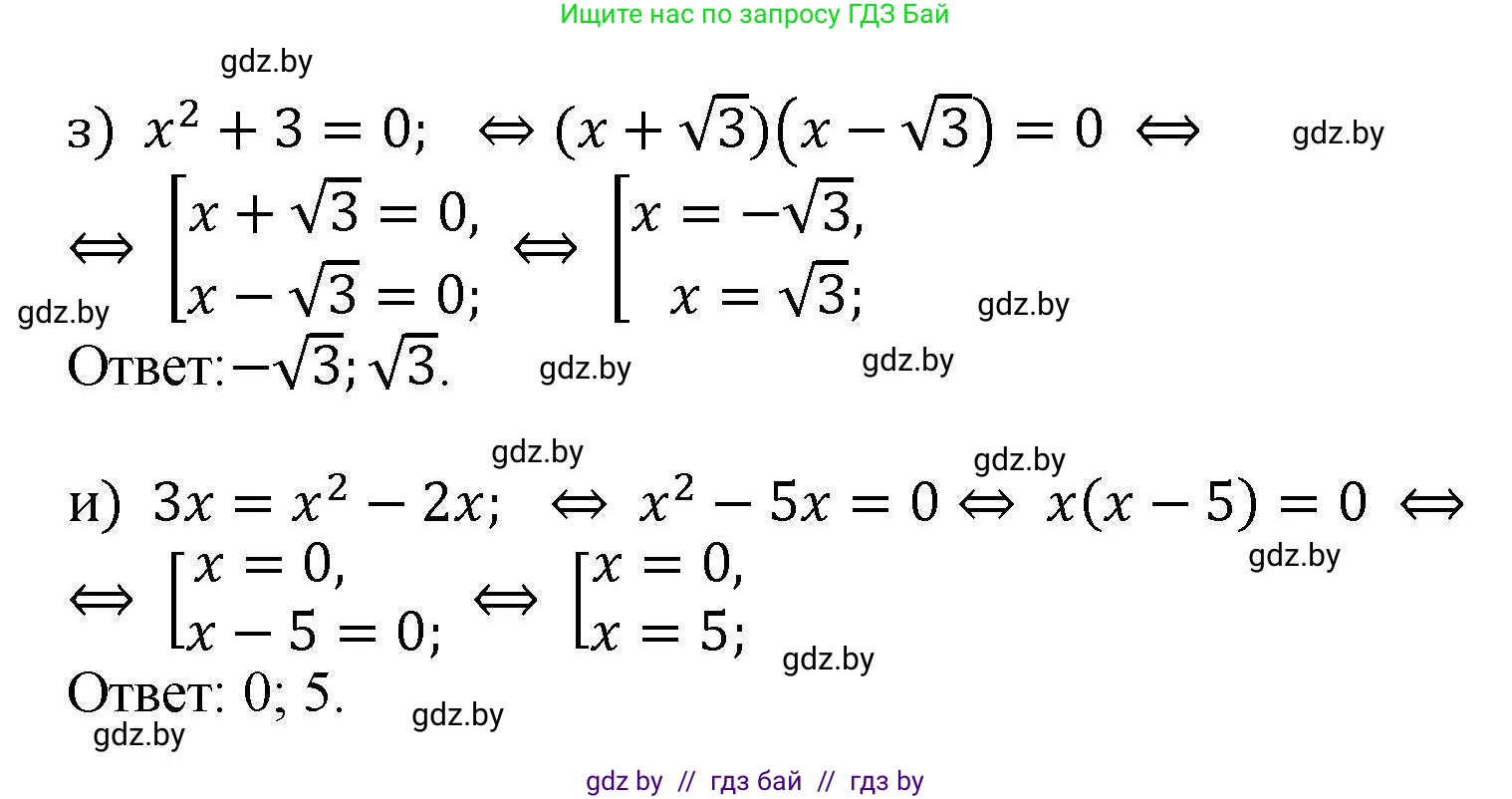 Алгебра, 8 класс Учебник, авторы: Арефьева Ирина Глебовна, Пирютко Ольга Николаевна, издательство Адукацыя i выхаванне, Минск, 2024, бирюзового цвета, страница 104, номер 2.23, Решение (продолжение 2)