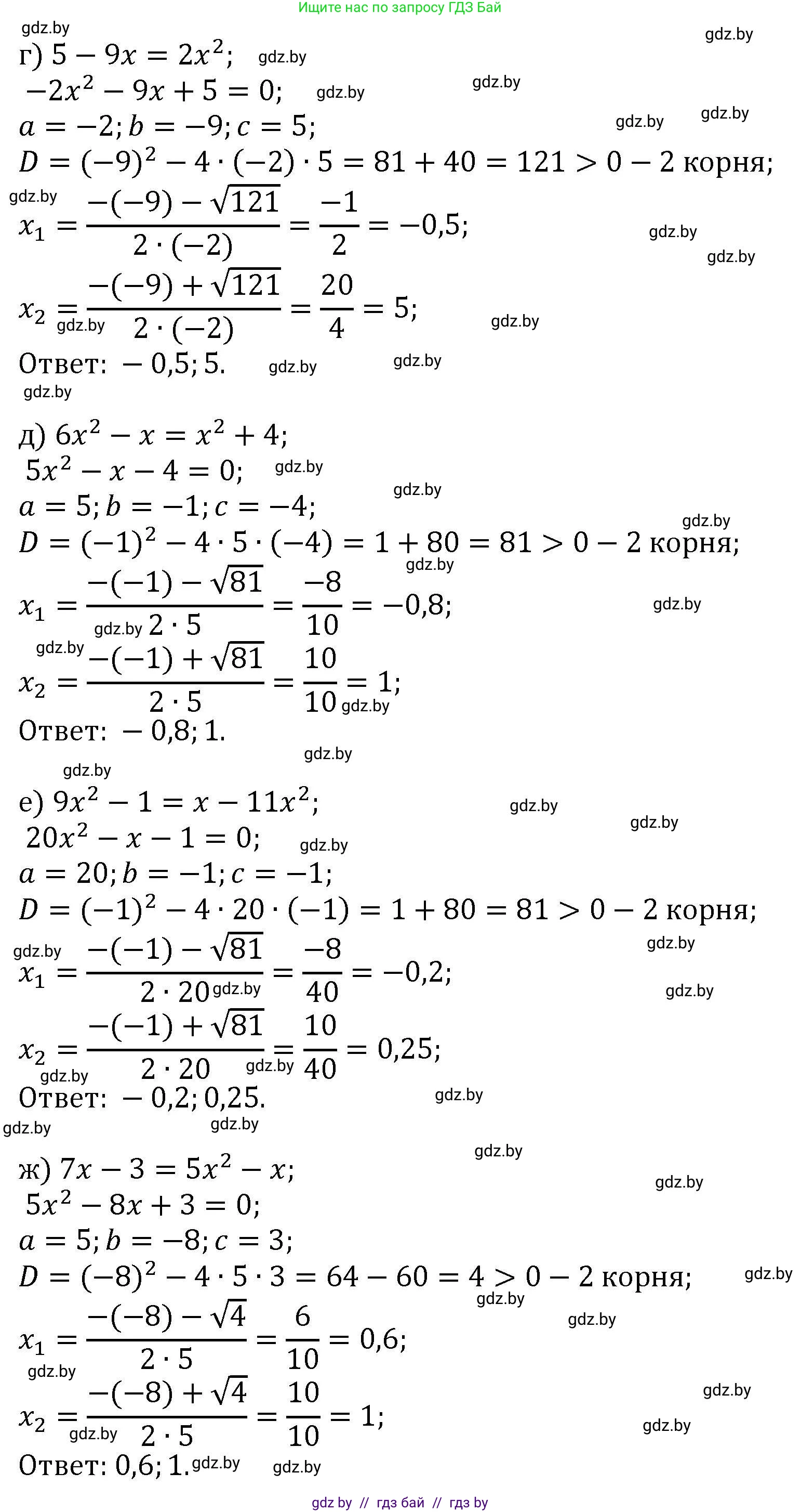Алгебра, 8 класс Учебник, авторы: Арефьева Ирина Глебовна, Пирютко Ольга Николаевна, издательство Адукацыя i выхаванне, Минск, 2024, бирюзового цвета, страница 111, номер 2.46, Решение (продолжение 2)