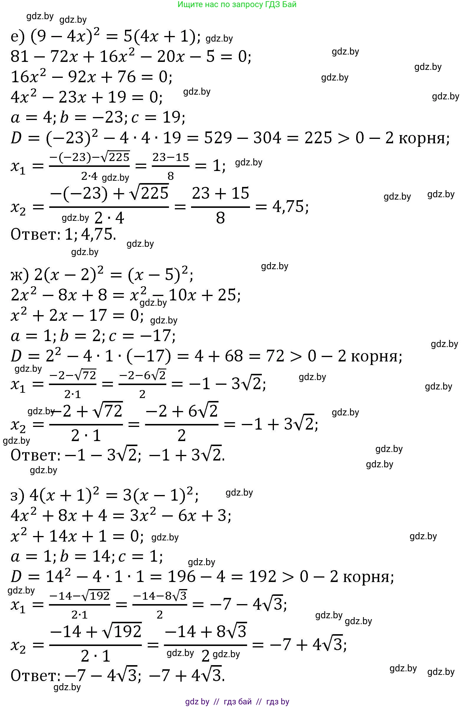 Алгебра, 8 класс Учебник, авторы: Арефьева Ирина Глебовна, Пирютко Ольга Николаевна, издательство Адукацыя i выхаванне, Минск, 2024, бирюзового цвета, страница 112, номер 2.52, Решение (продолжение 3)