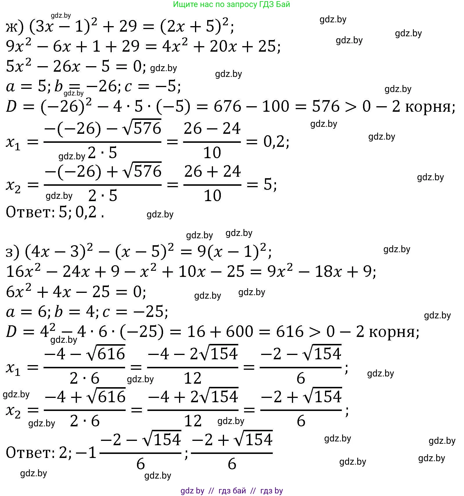 Алгебра, 8 класс Учебник, авторы: Арефьева Ирина Глебовна, Пирютко Ольга Николаевна, издательство Адукацыя i выхаванне, Минск, 2024, бирюзового цвета, страница 112, номер 2.55, Решение (продолжение 3)