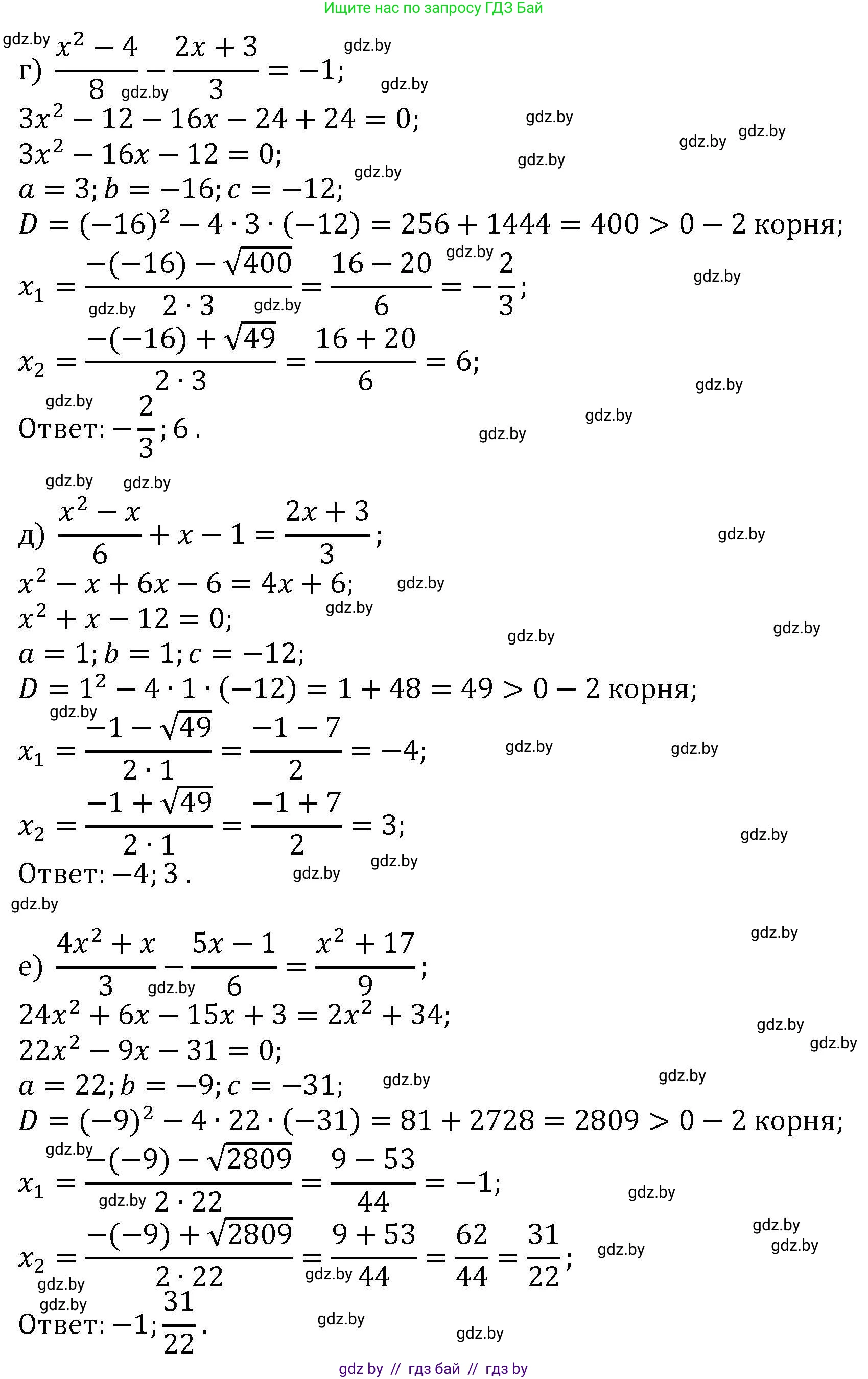 Алгебра, 8 класс Учебник, авторы: Арефьева Ирина Глебовна, Пирютко Ольга Николаевна, издательство Адукацыя i выхаванне, Минск, 2024, бирюзового цвета, страница 113, номер 2.57, Решение (продолжение 2)
