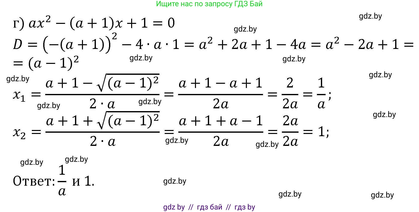Алгебра, 8 класс Учебник, авторы: Арефьева Ирина Глебовна, Пирютко Ольга Николаевна, издательство Адукацыя i выхаванне, Минск, 2024, бирюзового цвета, страница 113, номер 2.64, Решение (продолжение 2)