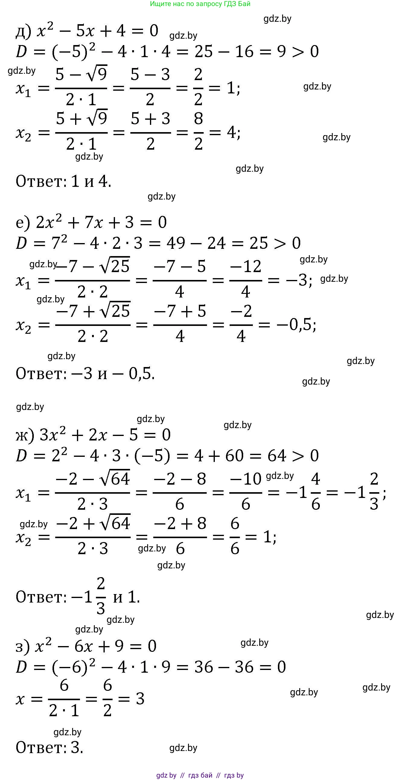 Алгебра, 8 класс Учебник, авторы: Арефьева Ирина Глебовна, Пирютко Ольга Николаевна, издательство Адукацыя i выхаванне, Минск, 2024, бирюзового цвета, страница 114, номер 2.67, Решение (продолжение 2)