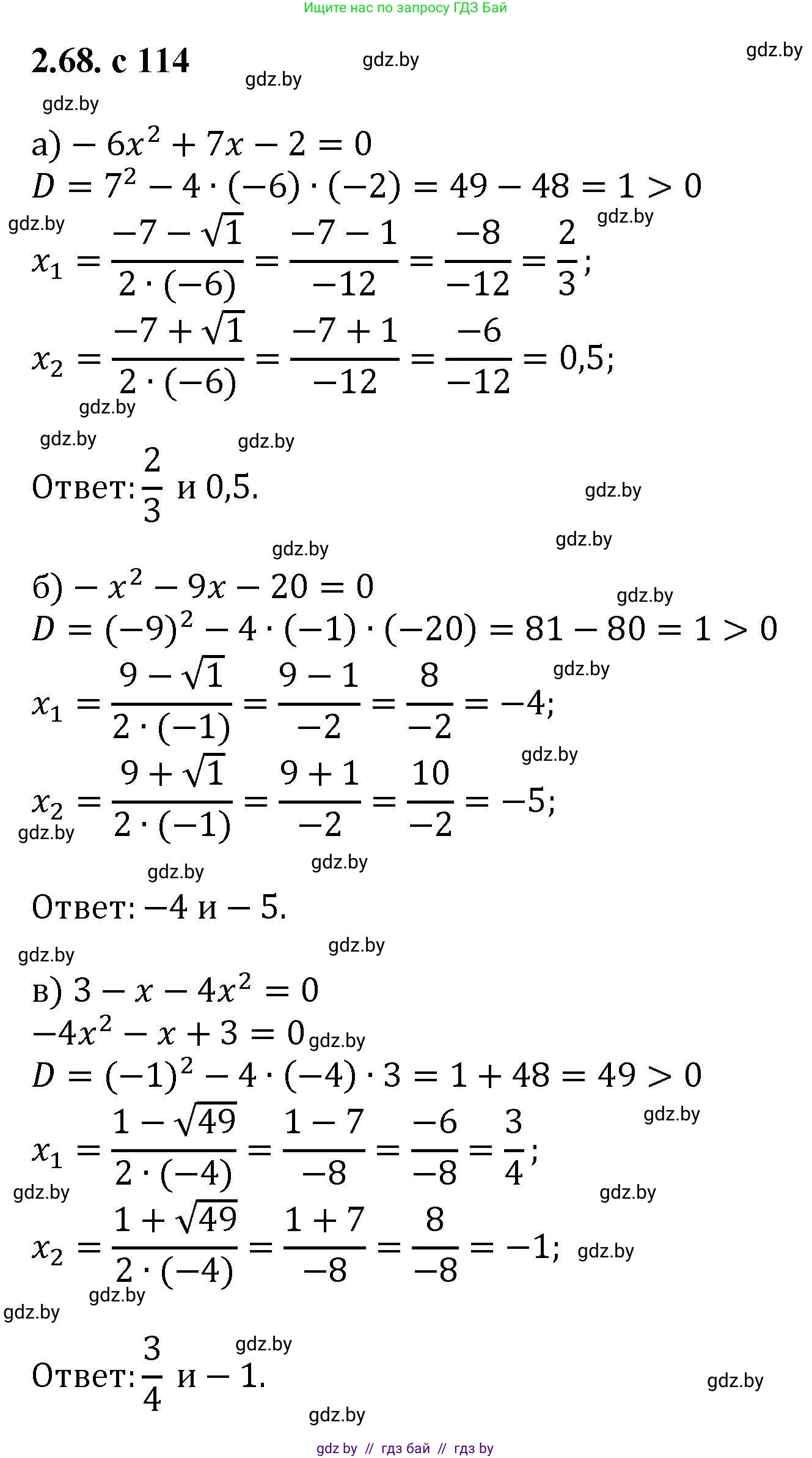 Алгебра, 8 класс Учебник, авторы: Арефьева Ирина Глебовна, Пирютко Ольга Николаевна, издательство Адукацыя i выхаванне, Минск, 2024, бирюзового цвета, страница 114, номер 2.68, Решение
