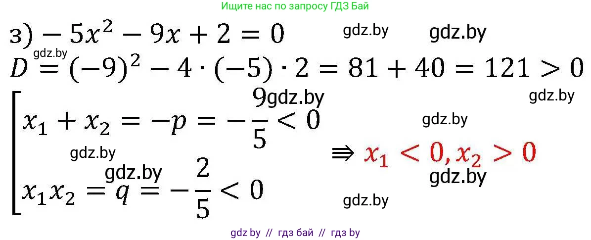 Алгебра, 8 класс Учебник, авторы: Арефьева Ирина Глебовна, Пирютко Ольга Николаевна, издательство Адукацыя i выхаванне, Минск, 2024, бирюзового цвета, страница 121, номер 2.96, Решение (продолжение 2)