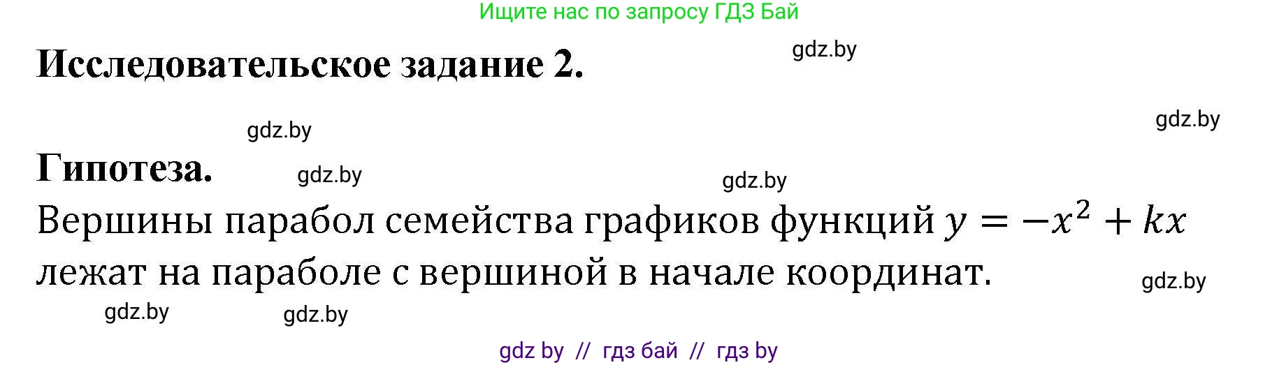 Алгебра, 8 класс Учебник, авторы: Арефьева Ирина Глебовна, Пирютко Ольга Николаевна, издательство Адукацыя i выхаванне, Минск, 2024, бирюзового цвета, страница 214, номер 2, Решение