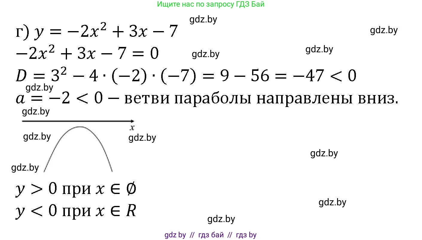 Алгебра, 8 класс Учебник, авторы: Арефьева Ирина Глебовна, Пирютко Ольга Николаевна, издательство Адукацыя i выхаванне, Минск, 2024, бирюзового цвета, страница 188, номер 3.122, Решение (продолжение 2)