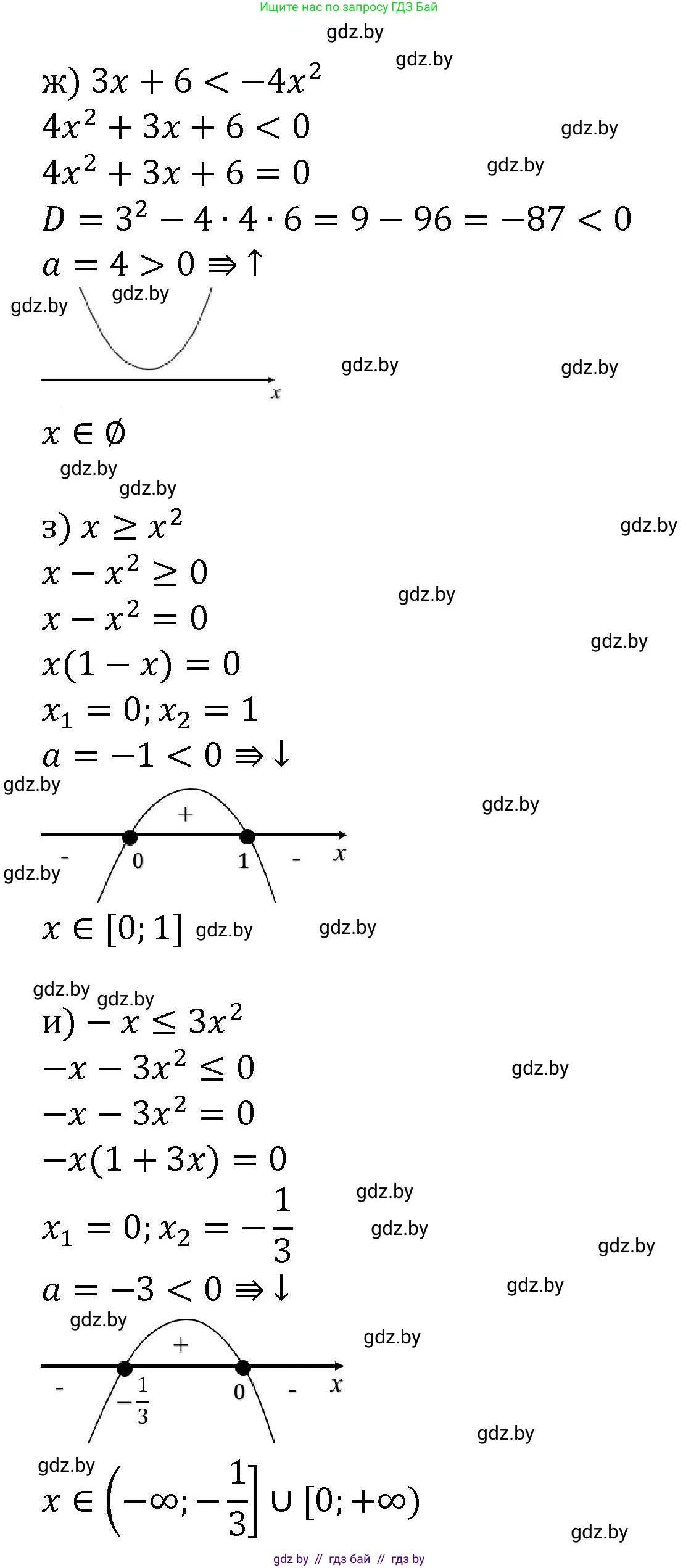 Алгебра, 8 класс Учебник, авторы: Арефьева Ирина Глебовна, Пирютко Ольга Николаевна, издательство Адукацыя i выхаванне, Минск, 2024, бирюзового цвета, страница 197, номер 3.149, Решение (продолжение 3)
