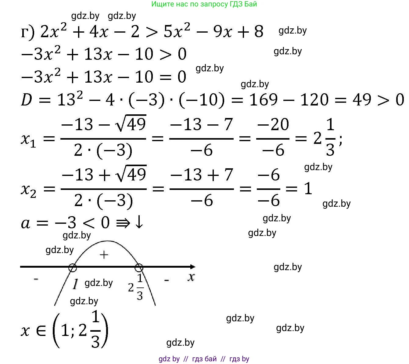 Алгебра, 8 класс Учебник, авторы: Арефьева Ирина Глебовна, Пирютко Ольга Николаевна, издательство Адукацыя i выхаванне, Минск, 2024, бирюзового цвета, страница 197, номер 3.154, Решение (продолжение 2)