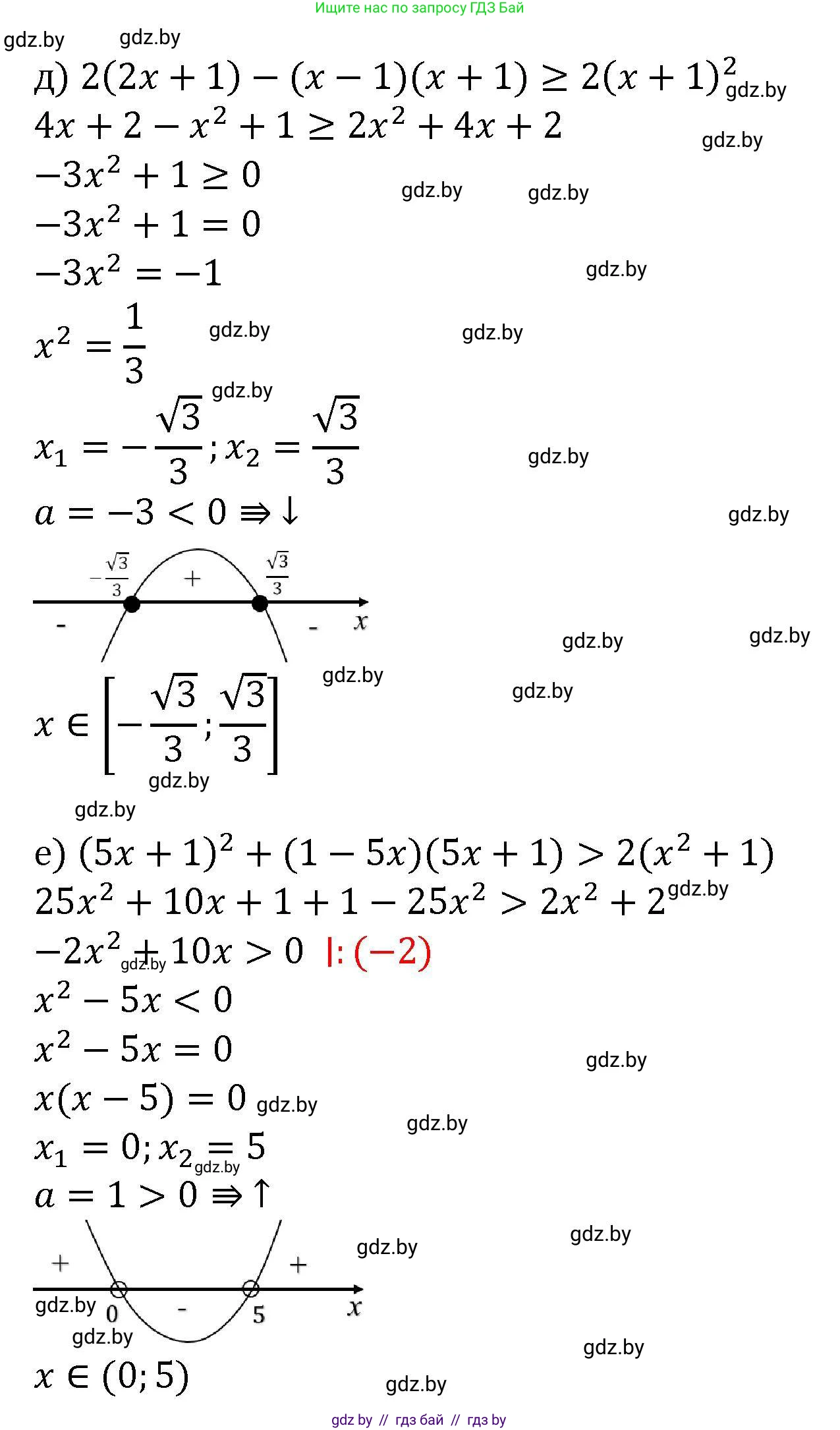 Алгебра, 8 класс Учебник, авторы: Арефьева Ирина Глебовна, Пирютко Ольга Николаевна, издательство Адукацыя i выхаванне, Минск, 2024, бирюзового цвета, страница 198, номер 3.162, Решение (продолжение 3)