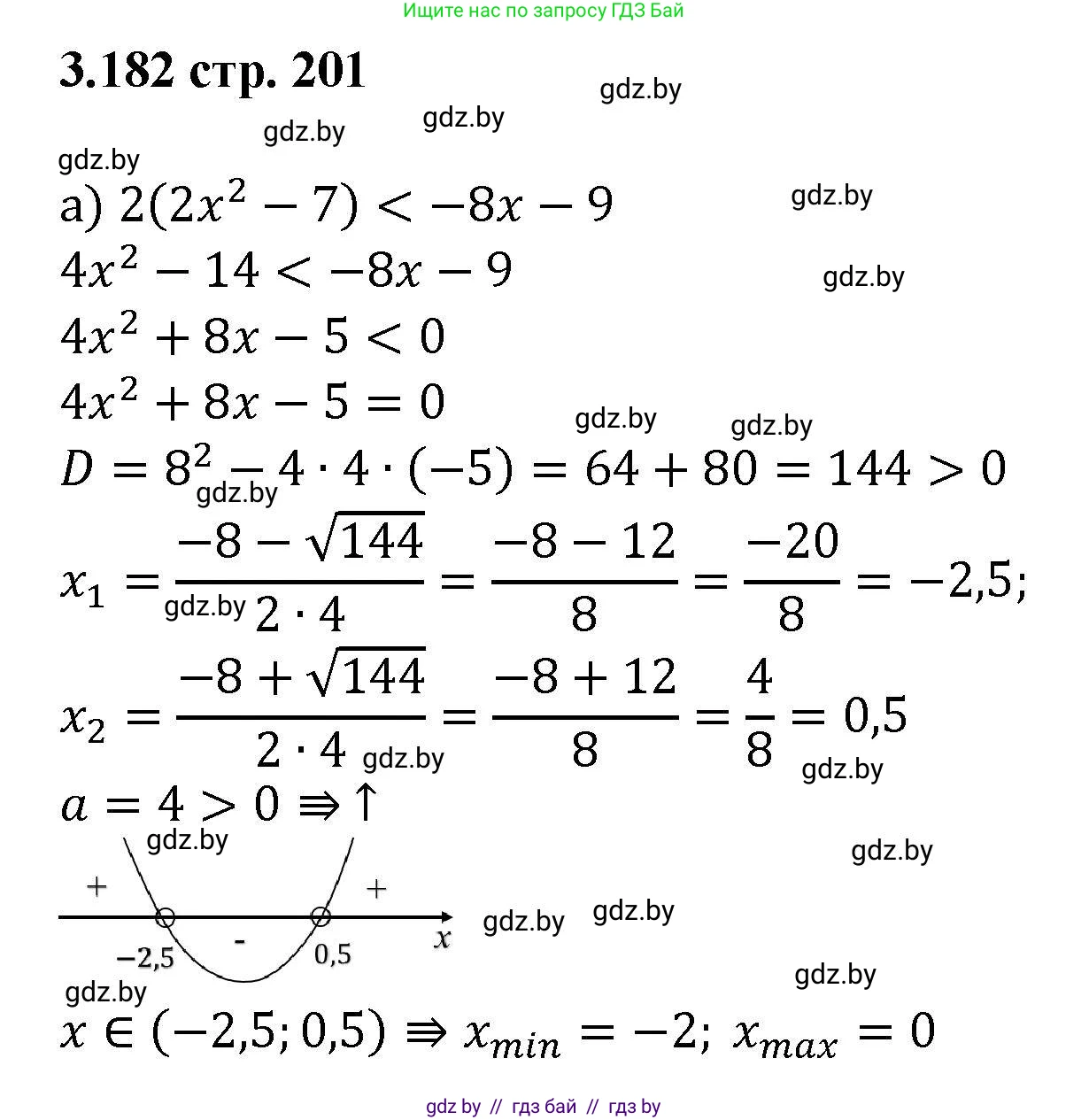 Алгебра, 8 класс Учебник, авторы: Арефьева Ирина Глебовна, Пирютко Ольга Николаевна, издательство Адукацыя i выхаванне, Минск, 2024, бирюзового цвета, страница 201, номер 3.182, Решение