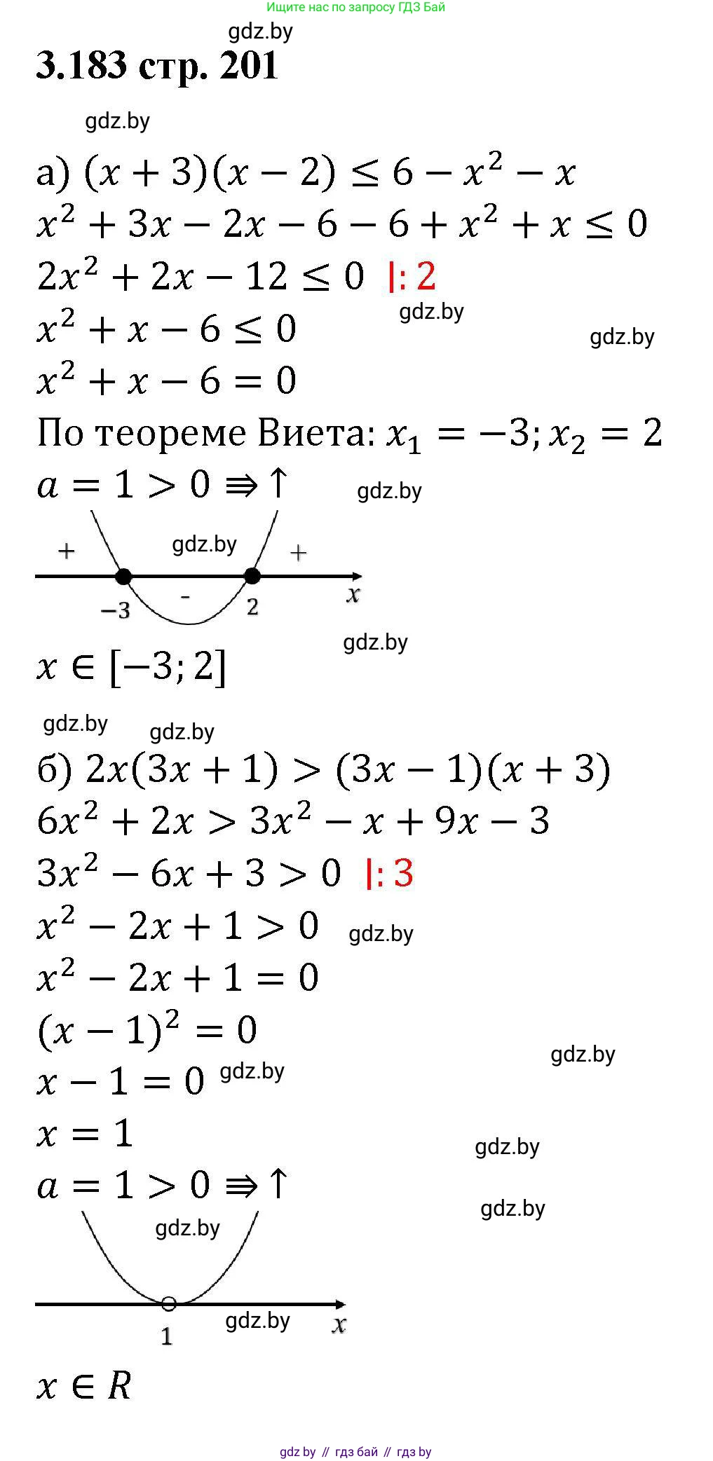 Алгебра, 8 класс Учебник, авторы: Арефьева Ирина Глебовна, Пирютко Ольга Николаевна, издательство Адукацыя i выхаванне, Минск, 2024, бирюзового цвета, страница 201, номер 3.183, Решение