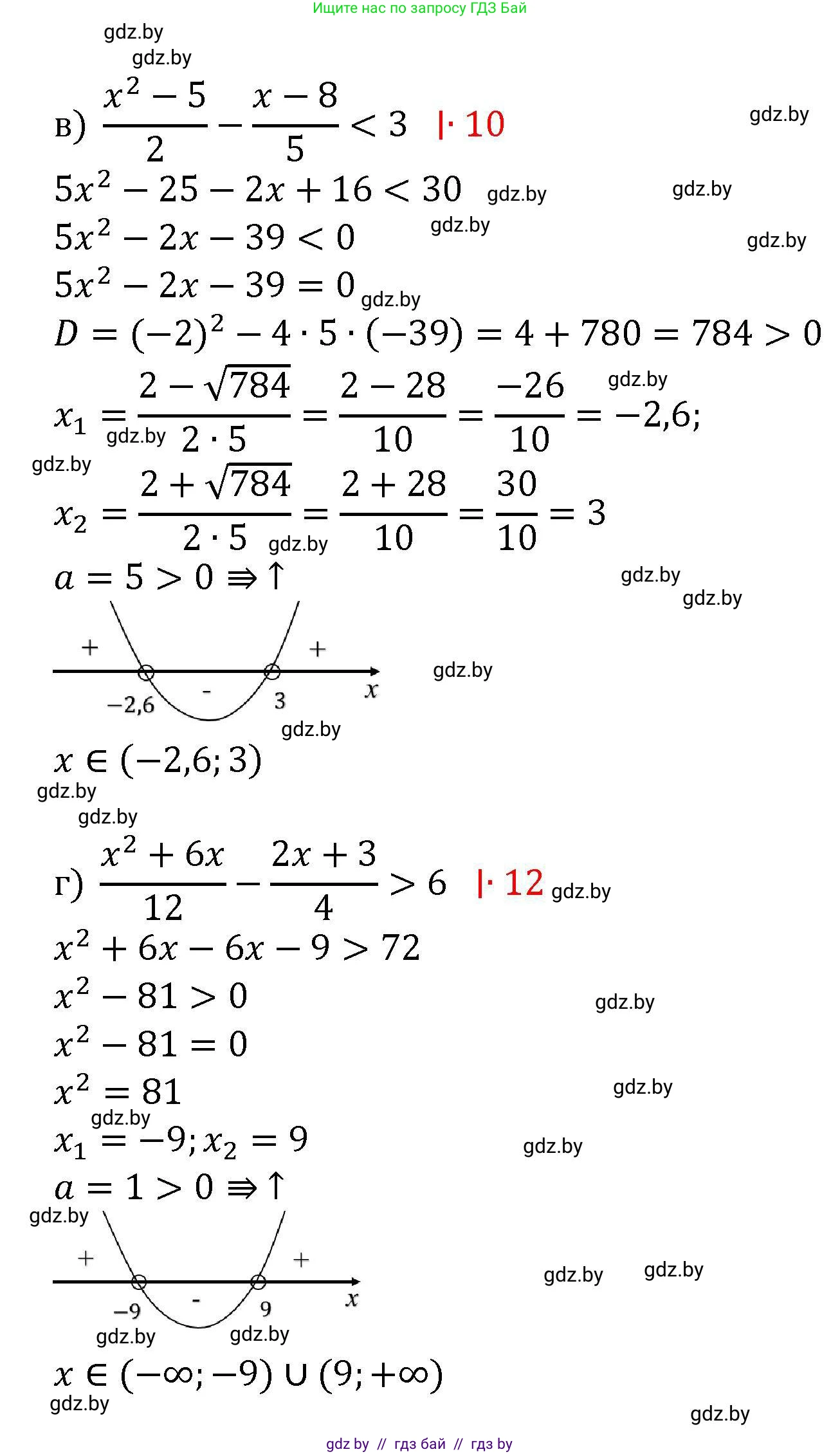 Алгебра, 8 класс Учебник, авторы: Арефьева Ирина Глебовна, Пирютко Ольга Николаевна, издательство Адукацыя i выхаванне, Минск, 2024, бирюзового цвета, страница 201, номер 3.187, Решение (продолжение 2)