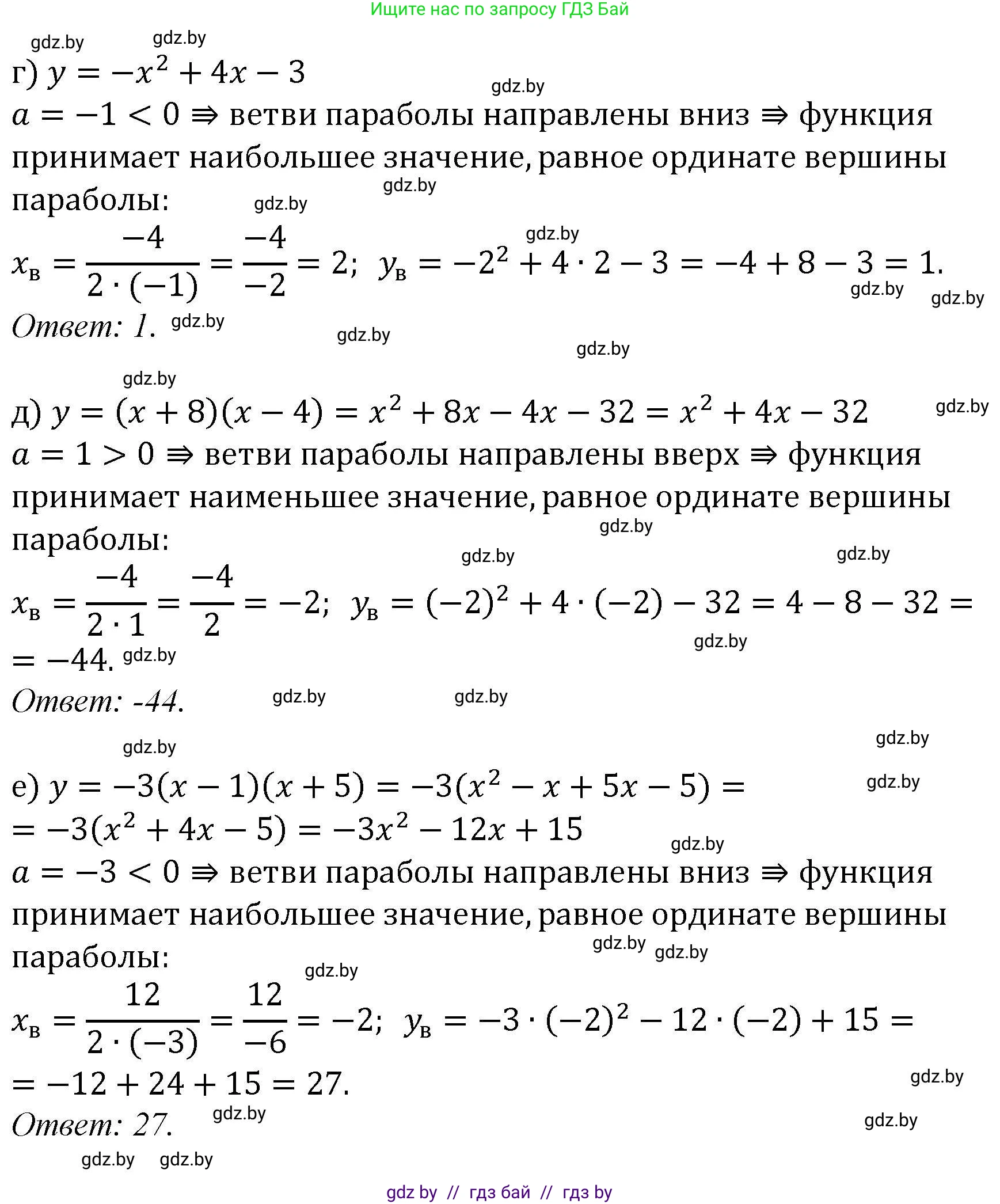 Алгебра, 8 класс Учебник, авторы: Арефьева Ирина Глебовна, Пирютко Ольга Николаевна, издательство Адукацыя i выхаванне, Минск, 2024, бирюзового цвета, страница 166, номер 3.19, Решение (продолжение 2)