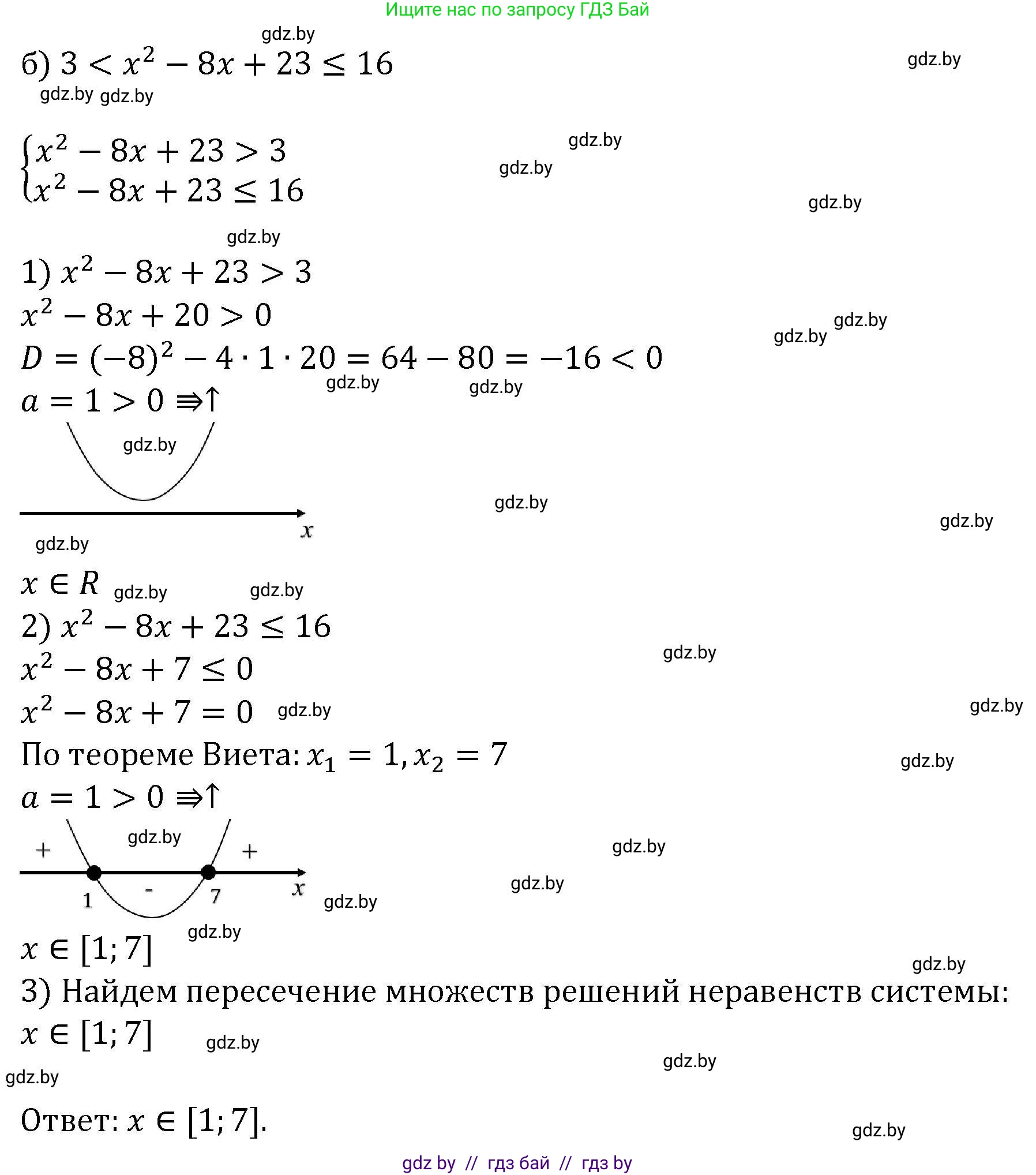 Алгебра, 8 класс Учебник, авторы: Арефьева Ирина Глебовна, Пирютко Ольга Николаевна, издательство Адукацыя i выхаванне, Минск, 2024, бирюзового цвета, страница 207, номер 3.211, Решение (продолжение 2)