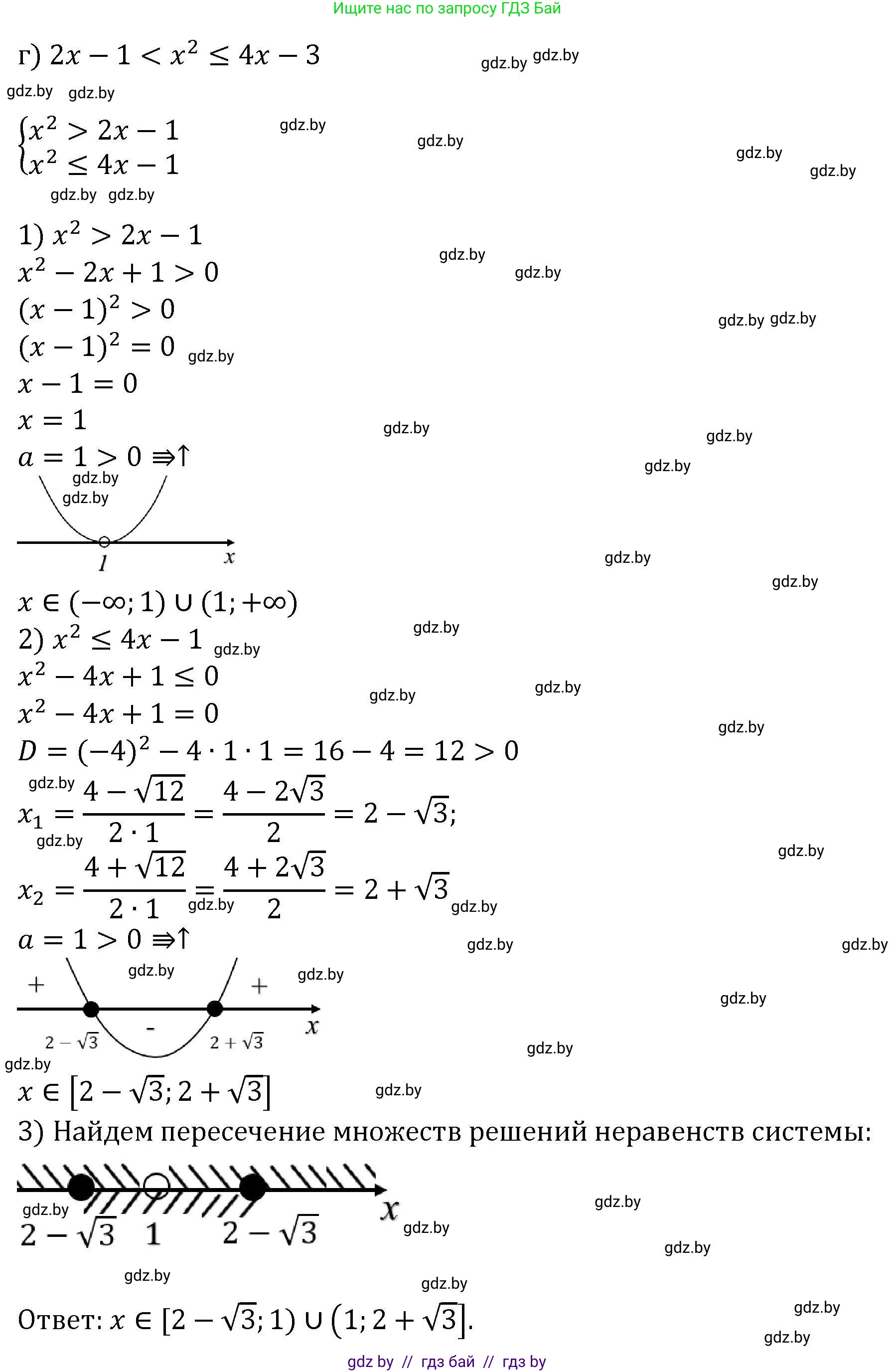 Алгебра, 8 класс Учебник, авторы: Арефьева Ирина Глебовна, Пирютко Ольга Николаевна, издательство Адукацыя i выхаванне, Минск, 2024, бирюзового цвета, страница 207, номер 3.211, Решение (продолжение 4)