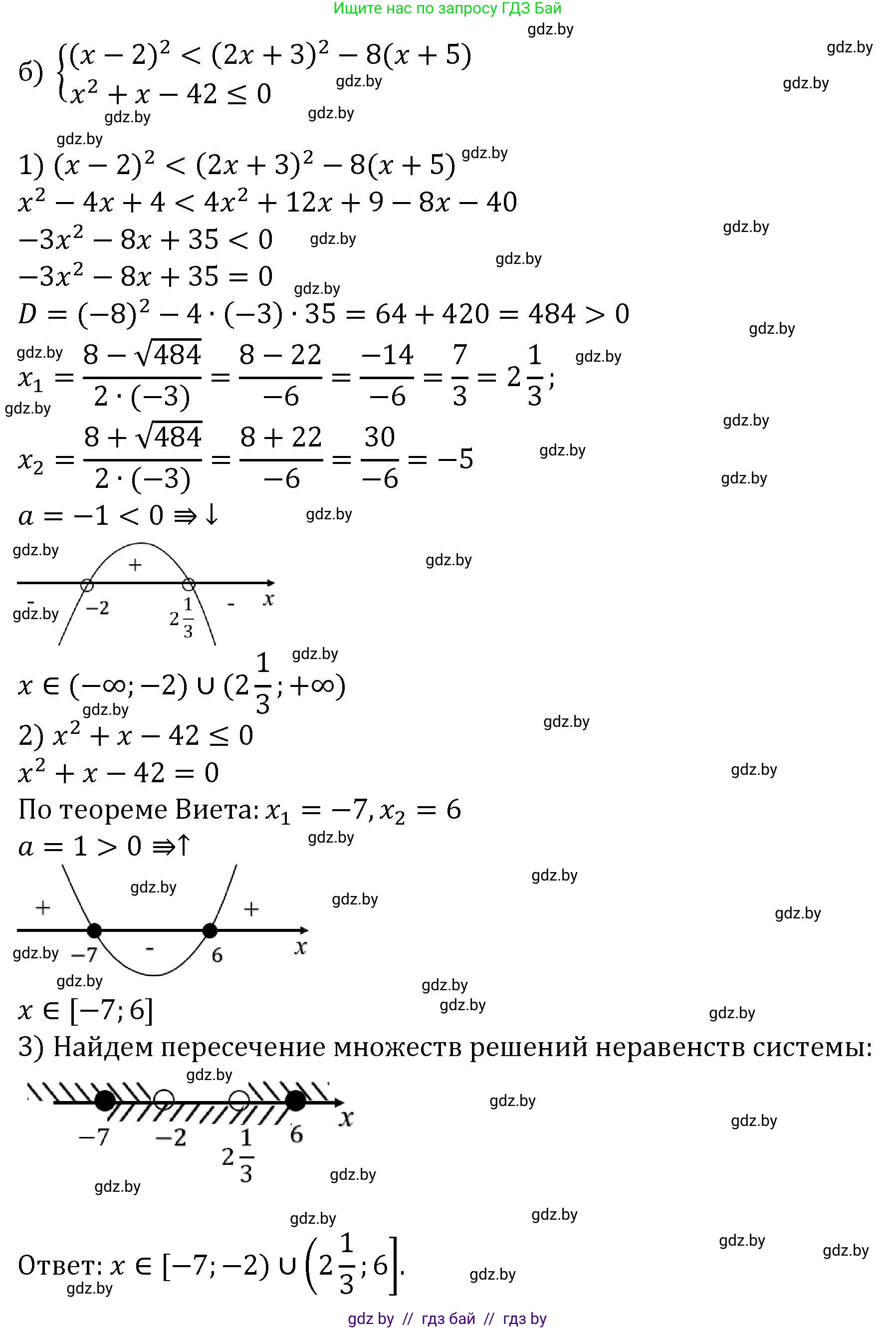 Алгебра, 8 класс Учебник, авторы: Арефьева Ирина Глебовна, Пирютко Ольга Николаевна, издательство Адукацыя i выхаванне, Минск, 2024, бирюзового цвета, страница 208, номер 3.212, Решение (продолжение 2)
