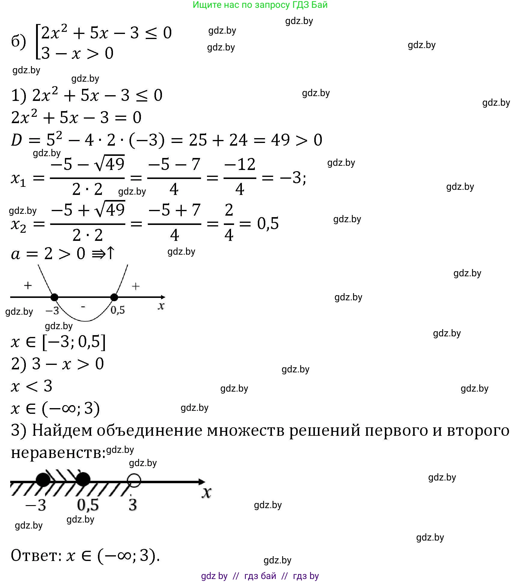 Алгебра, 8 класс Учебник, авторы: Арефьева Ирина Глебовна, Пирютко Ольга Николаевна, издательство Адукацыя i выхаванне, Минск, 2024, бирюзового цвета, страница 208, номер 3.217, Решение (продолжение 2)