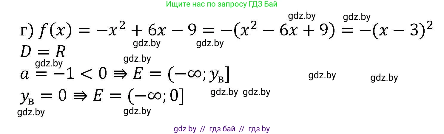 Алгебра, 8 класс Учебник, авторы: Арефьева Ирина Глебовна, Пирютко Ольга Николаевна, издательство Адукацыя i выхаванне, Минск, 2024, бирюзового цвета, страница 172, номер 3.56, Решение (продолжение 2)