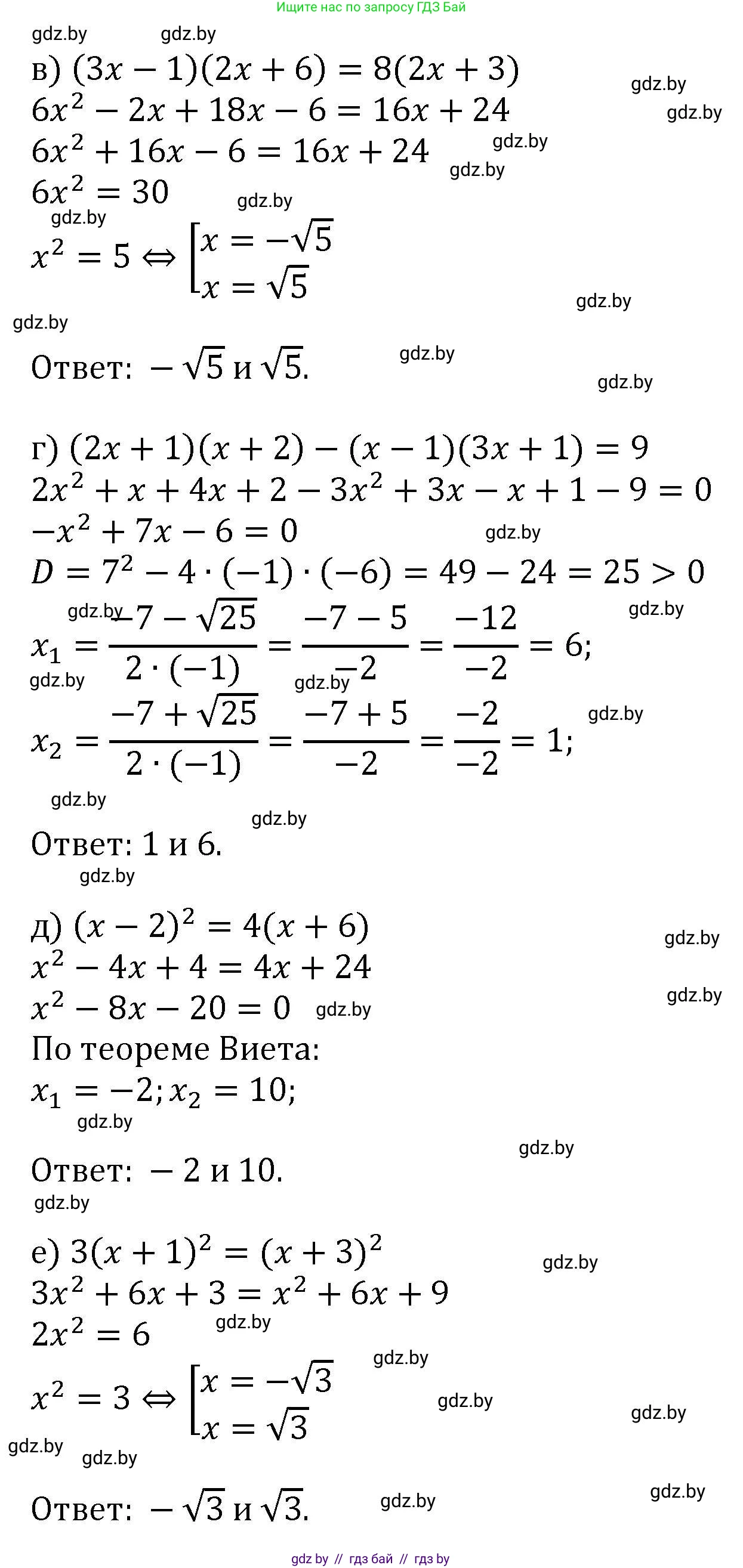 Алгебра, 8 класс Учебник, авторы: Арефьева Ирина Глебовна, Пирютко Ольга Николаевна, издательство Адукацыя i выхаванне, Минск, 2024, бирюзового цвета, страница 248, номер 16, Решение (продолжение 2)