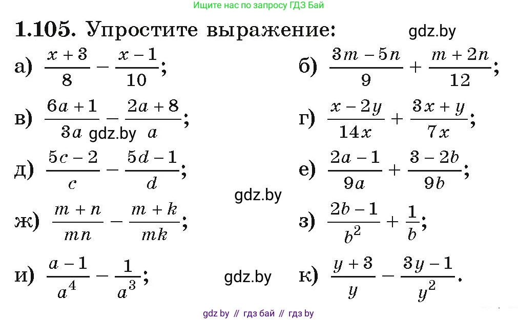 Алгебра, 9 класс Учебник, авторы: Арефьева Ирина Глебовна, Пирютко Ольга Николаевна, издательство Народная асвета, Минск, 2019, голубого цвета, страница 40, номер 1.105, Условие