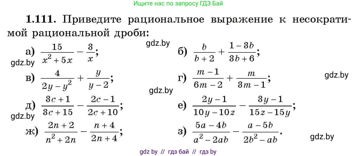 Алгебра, 9 класс Учебник, авторы: Арефьева Ирина Глебовна, Пирютко Ольга Николаевна, издательство Народная асвета, Минск, 2019, голубого цвета, страница 41, номер 1.111, Условие