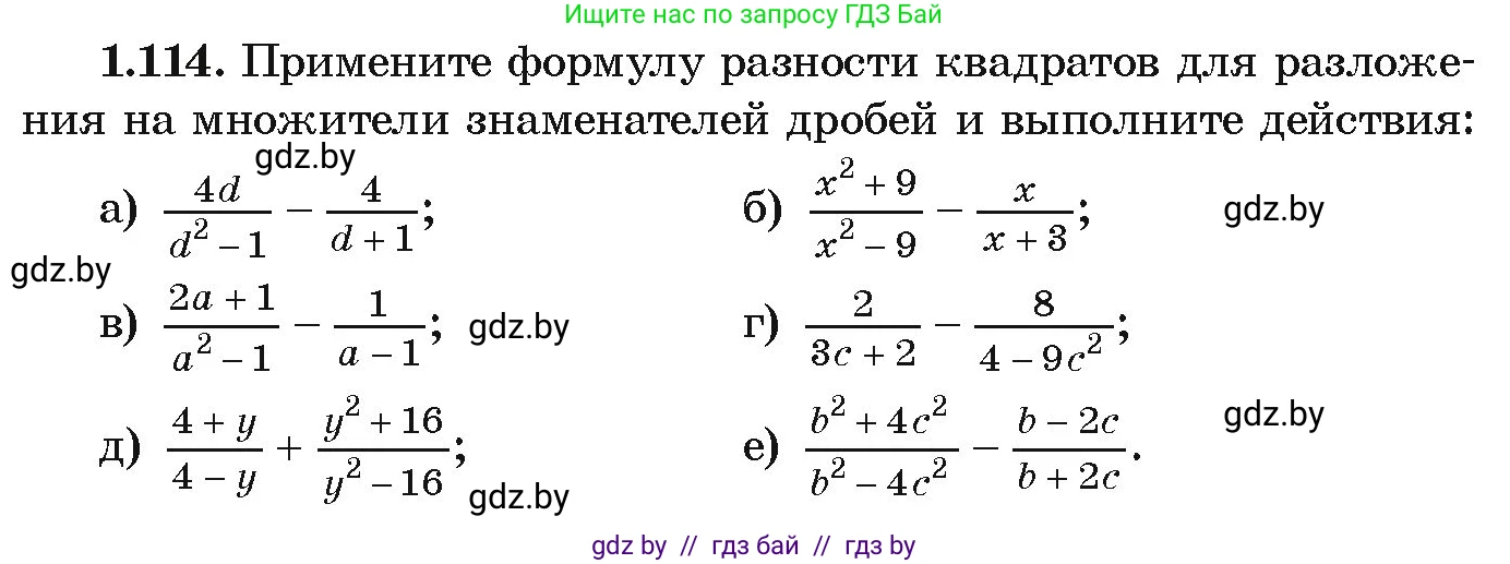 Алгебра, 9 класс Учебник, авторы: Арефьева Ирина Глебовна, Пирютко Ольга Николаевна, издательство Народная асвета, Минск, 2019, голубого цвета, страница 41, номер 1.114, Условие