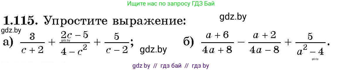 Алгебра, 9 класс Учебник, авторы: Арефьева Ирина Глебовна, Пирютко Ольга Николаевна, издательство Народная асвета, Минск, 2019, голубого цвета, страница 42, номер 1.115, Условие