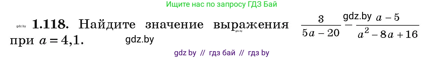 Алгебра, 9 класс Учебник, авторы: Арефьева Ирина Глебовна, Пирютко Ольга Николаевна, издательство Народная асвета, Минск, 2019, голубого цвета, страница 42, номер 1.118, Условие