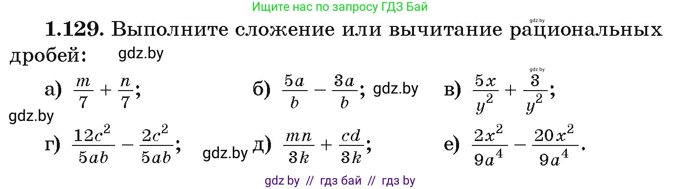 Алгебра, 9 класс Учебник, авторы: Арефьева Ирина Глебовна, Пирютко Ольга Николаевна, издательство Народная асвета, Минск, 2019, голубого цвета, страница 43, номер 1.129, Условие