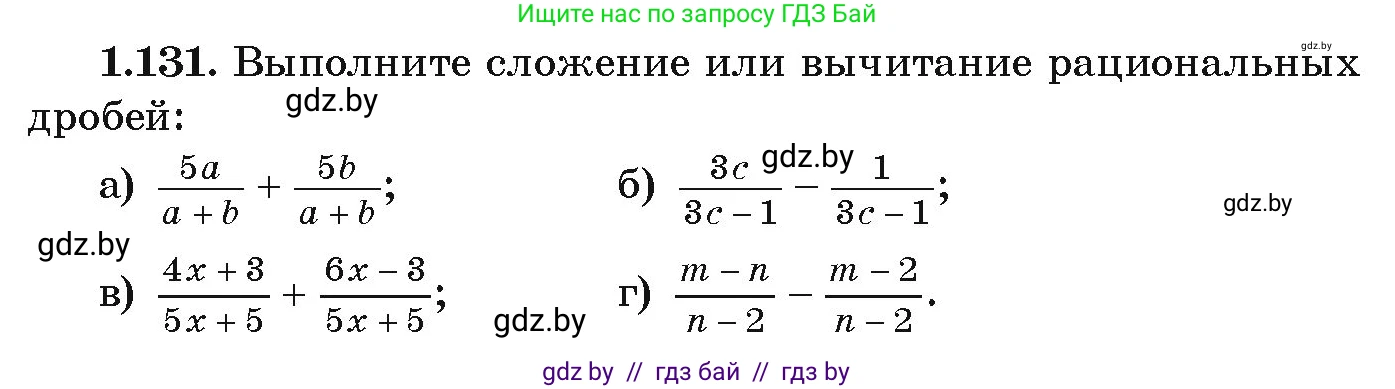 Алгебра, 9 класс Учебник, авторы: Арефьева Ирина Глебовна, Пирютко Ольга Николаевна, издательство Народная асвета, Минск, 2019, голубого цвета, страница 43, номер 1.131, Условие