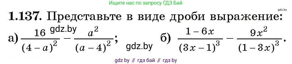 Алгебра, 9 класс Учебник, авторы: Арефьева Ирина Глебовна, Пирютко Ольга Николаевна, издательство Народная асвета, Минск, 2019, голубого цвета, страница 44, номер 1.137, Условие