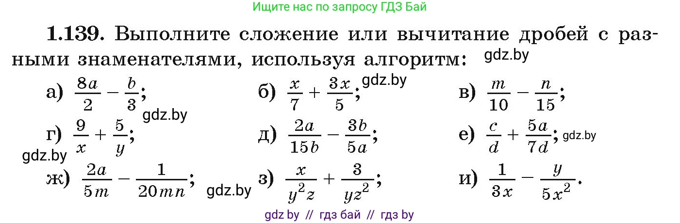 Алгебра, 9 класс Учебник, авторы: Арефьева Ирина Глебовна, Пирютко Ольга Николаевна, издательство Народная асвета, Минск, 2019, голубого цвета, страница 44, номер 1.139, Условие