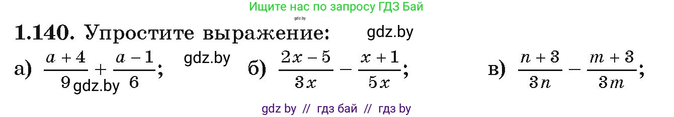 Алгебра, 9 класс Учебник, авторы: Арефьева Ирина Глебовна, Пирютко Ольга Николаевна, издательство Народная асвета, Минск, 2019, голубого цвета, страница 44, номер 1.140, Условие